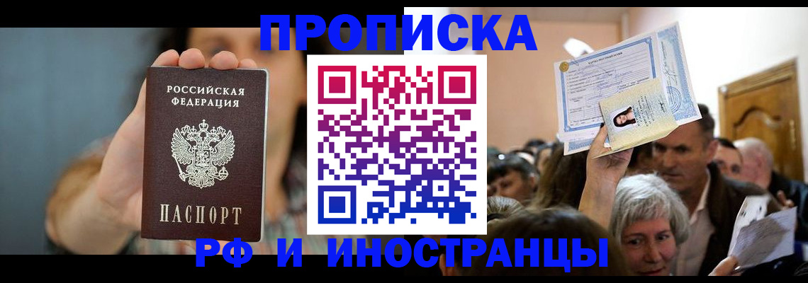 прописка ребенка в Нижнеудинске