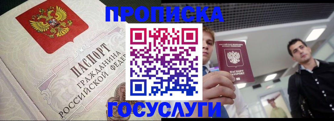 временная регистрация в квартире в Нижнеудинске